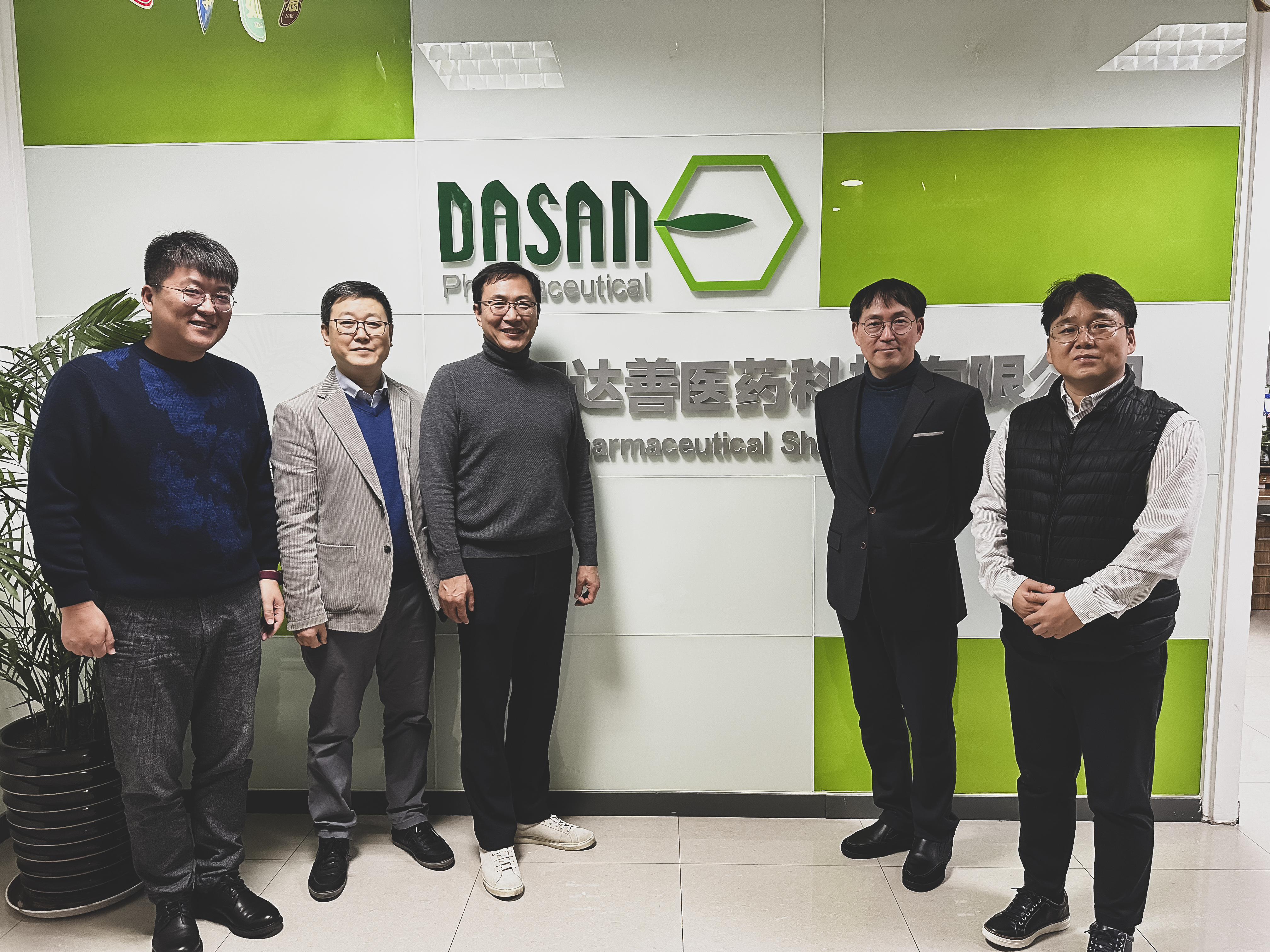 國際交流丨韓國達善制藥到訪中國進行參觀交流